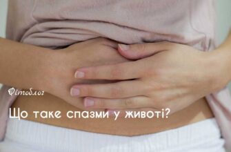 Біль у шлунку після їжі: причини, симптоми та методи лікування