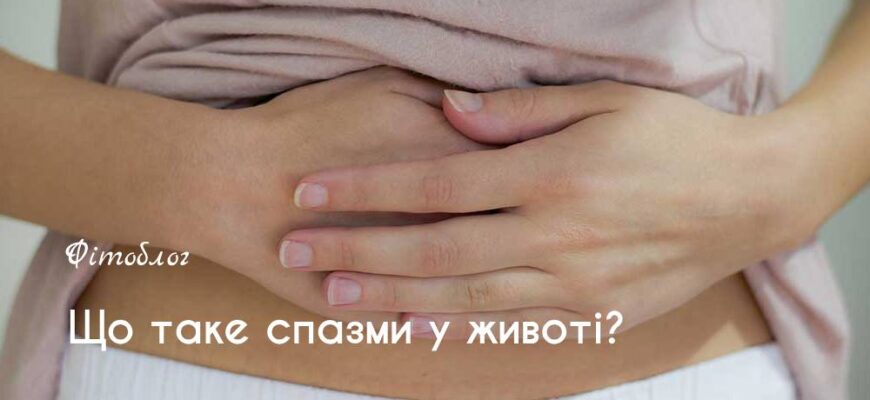 Біль у шлунку після їжі: причини, симптоми та методи лікування