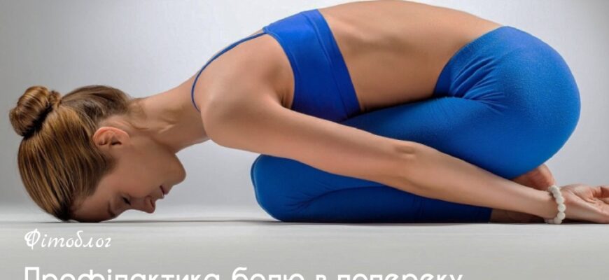 Біль в Спині з Правого Боку: Причини та Ефективні Методи Лікування