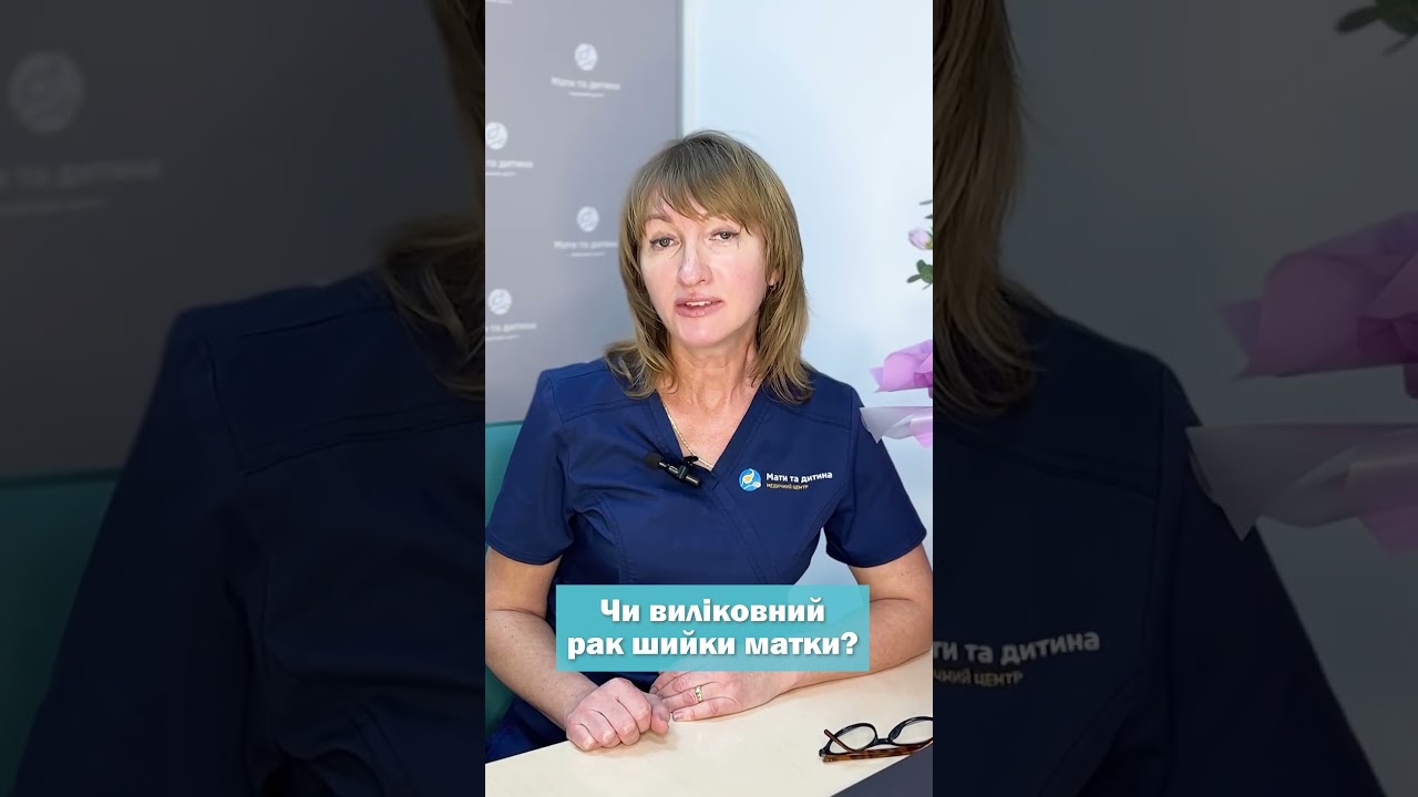 Фіброміома (лейоміома, міома матки): симптоми, лікування профілактика