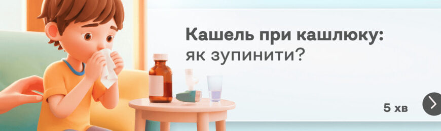 Через скільки часу можна їсти після інгаляції: рекомендації лікарів