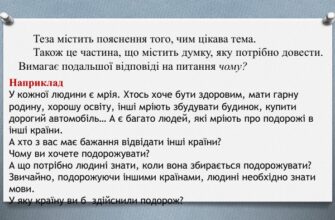 Чому варто вивчати іноземну мову: роздуми 5-класника для твору
