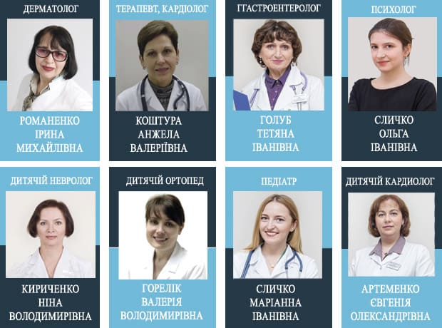 Онлайн консультації лікарів у Києві | Євроклініка