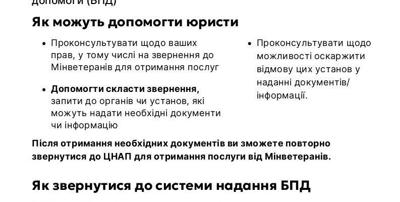Чи можуть звільнити зі служби після контузії: ключові аспекти рішення