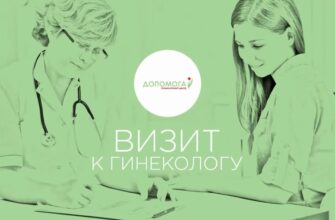 Чи обов’язково голити зону бікіні перед візитом до гінеколога?
