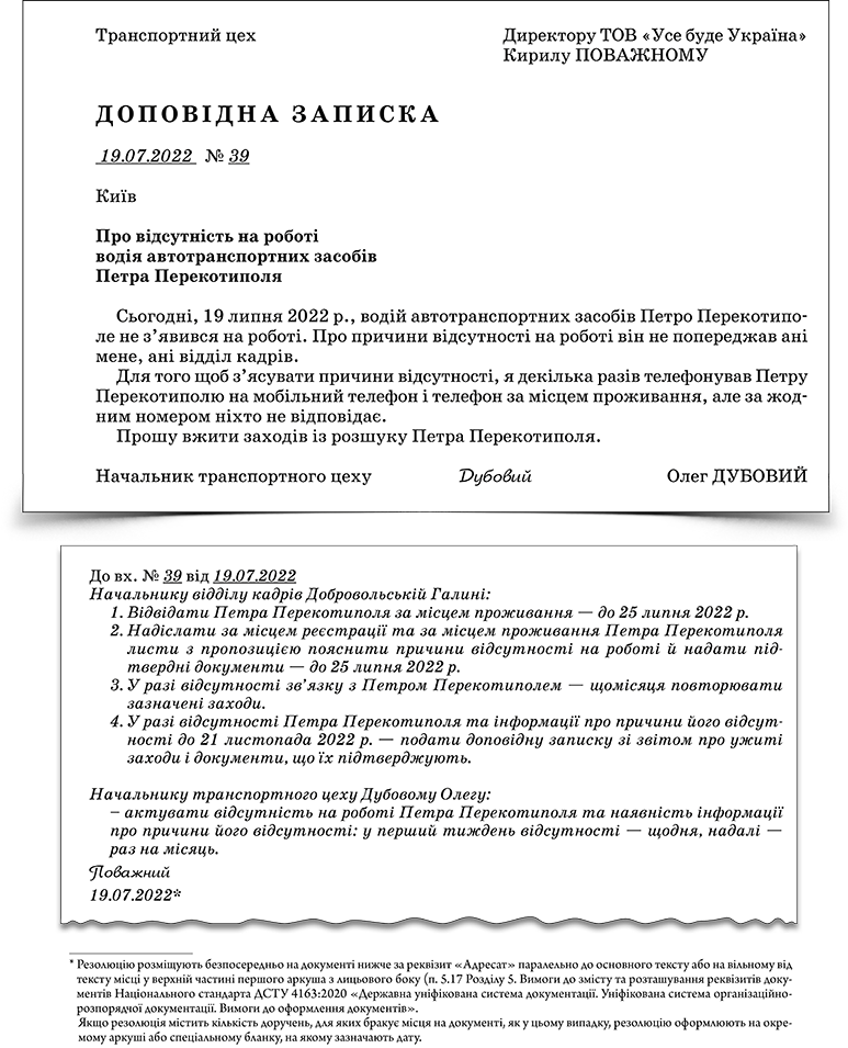 Як звільнити працівника, якого немає на роботі понад чотири місяці