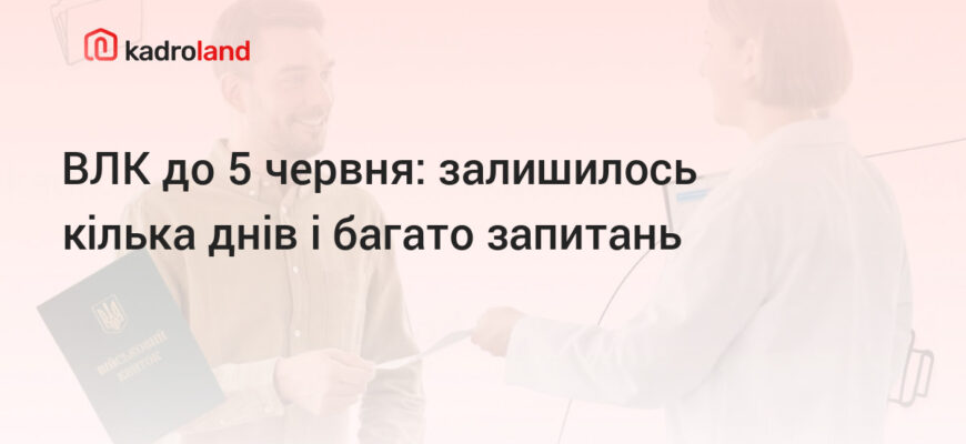 Чи обов’язково проходити військову медичну комісію до 25 років?