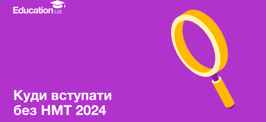 Чи потрібно складати НМТ після 11 класу: обов’язковість та альтернативи?