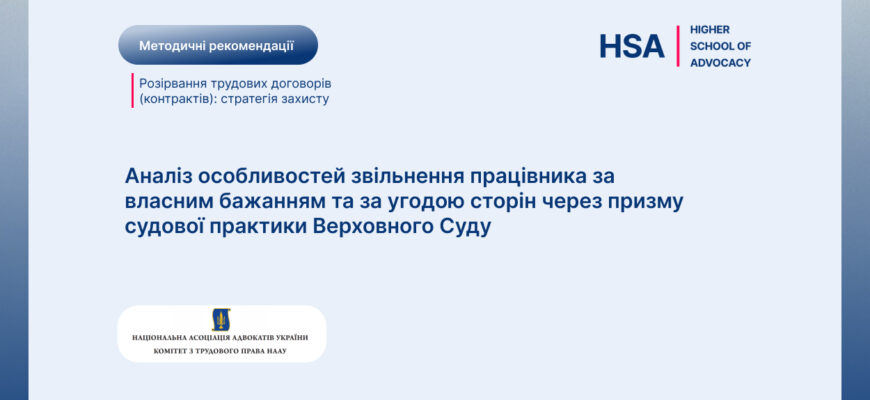 Чи реально стати на біржу після звільнення за власним бажанням?