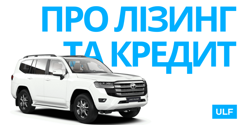 Чим лізинг відрізняється від кредиту: ключові особливості та переваги
