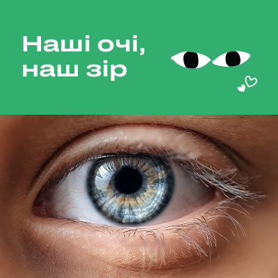 Як зберегти зір і захистити очі? | Люксоптика