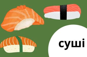 Чим відрізняються суші від ролів: основні відмінності та поради