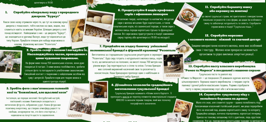 Чим зайнятися у Квасах: найкращі ідеї для відпочинку та розваг