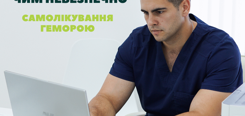 Дієта після операції на геморой: що їсти для швидкого відновлення