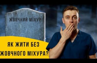 Дієта після видалення жовчного міхура: рецепти безпечних страв