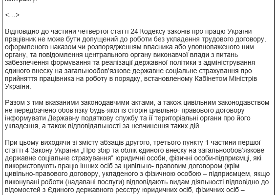 Договір ЦПХ: Чи Необхідно Повідомляти Податкову Службу Про Оформлення?