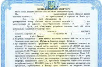 Документи для продажу квартири: що потрібно підготувати продавцю?