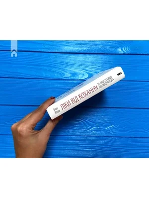 Дивіться онлайн українською: Ліки від здоров’я – ваш гід до одужання