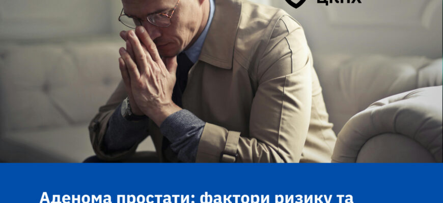 Ефективна дієта після видалення аденоми простати: поради та рекомендації