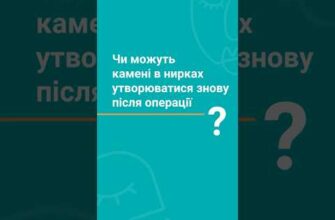 Ефективна реабілітація після видалення каменів з нирок: покроковий план