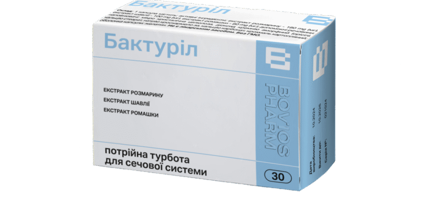 Ефективні ліки для здоров’я сечового міхура: підбір та рекомендації