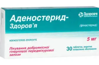 Ефективні ліки при простатиті: огляд препаратів для чоловічого здоров’я