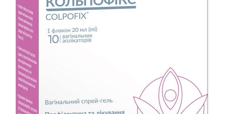 Ефективні ліки від бактеріального вагінозу: огляд найкращих препаратів