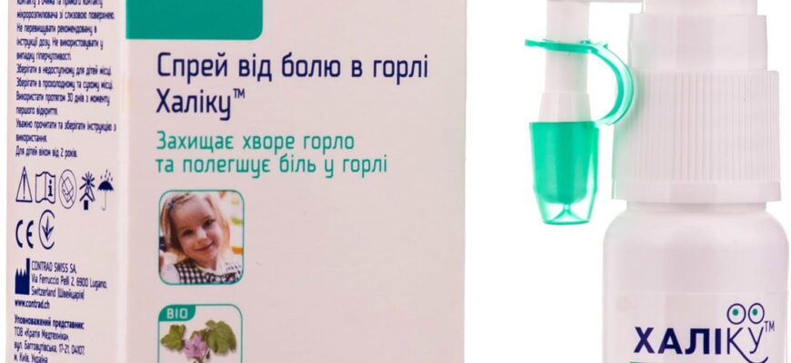 Ефективні ліки від горла для дітей: огляд та рекомендації лікарів