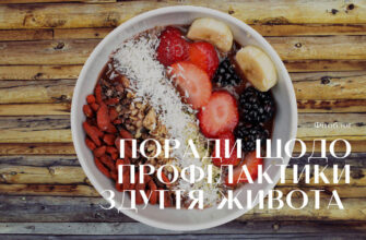 Ефективні ліки від здуття живота: як позбутися дискомфорту швидко