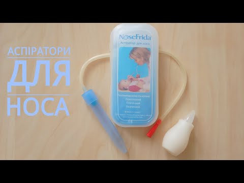 Дитячий аспіратор: що це таке, навіщо потрібен і як вибрати » EVA Blog