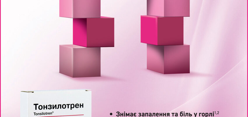 Ефективні методи лікування болю в горлі без підвищеної температури