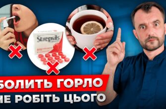 Ефективні методи лікування червоного горла: найкращі засоби та поради