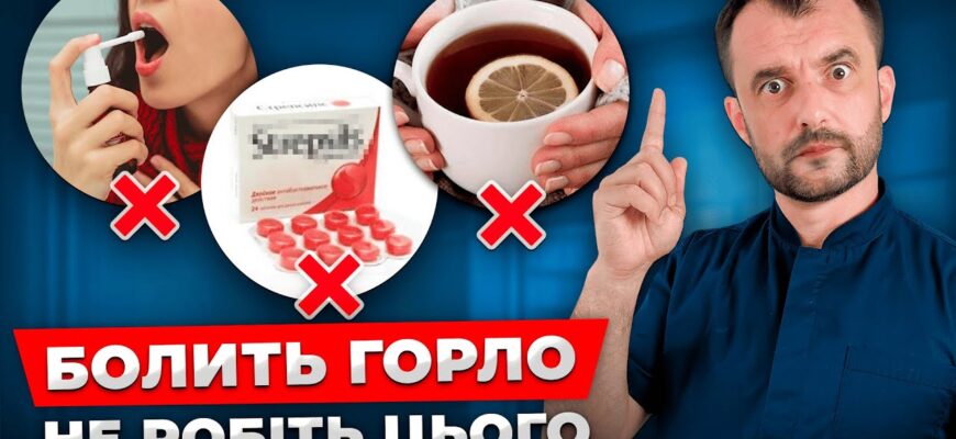 Ефективні методи лікування червоного горла: найкращі засоби та поради