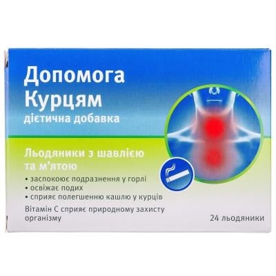 Ефективні методи лікування кашлю у курців: поради та рекомендації