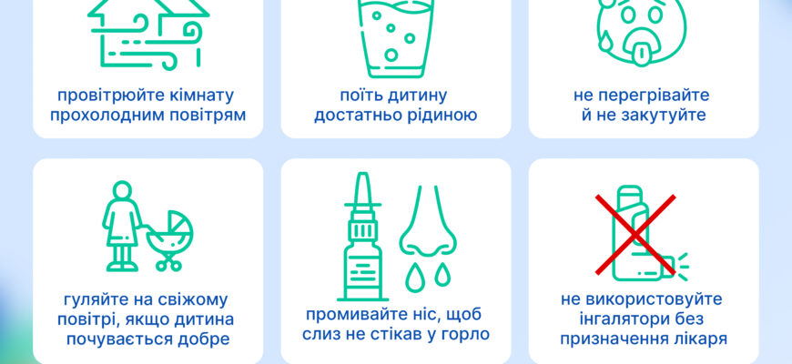 Ефективні методи лікування кашлю у немовлят: поради для батьків