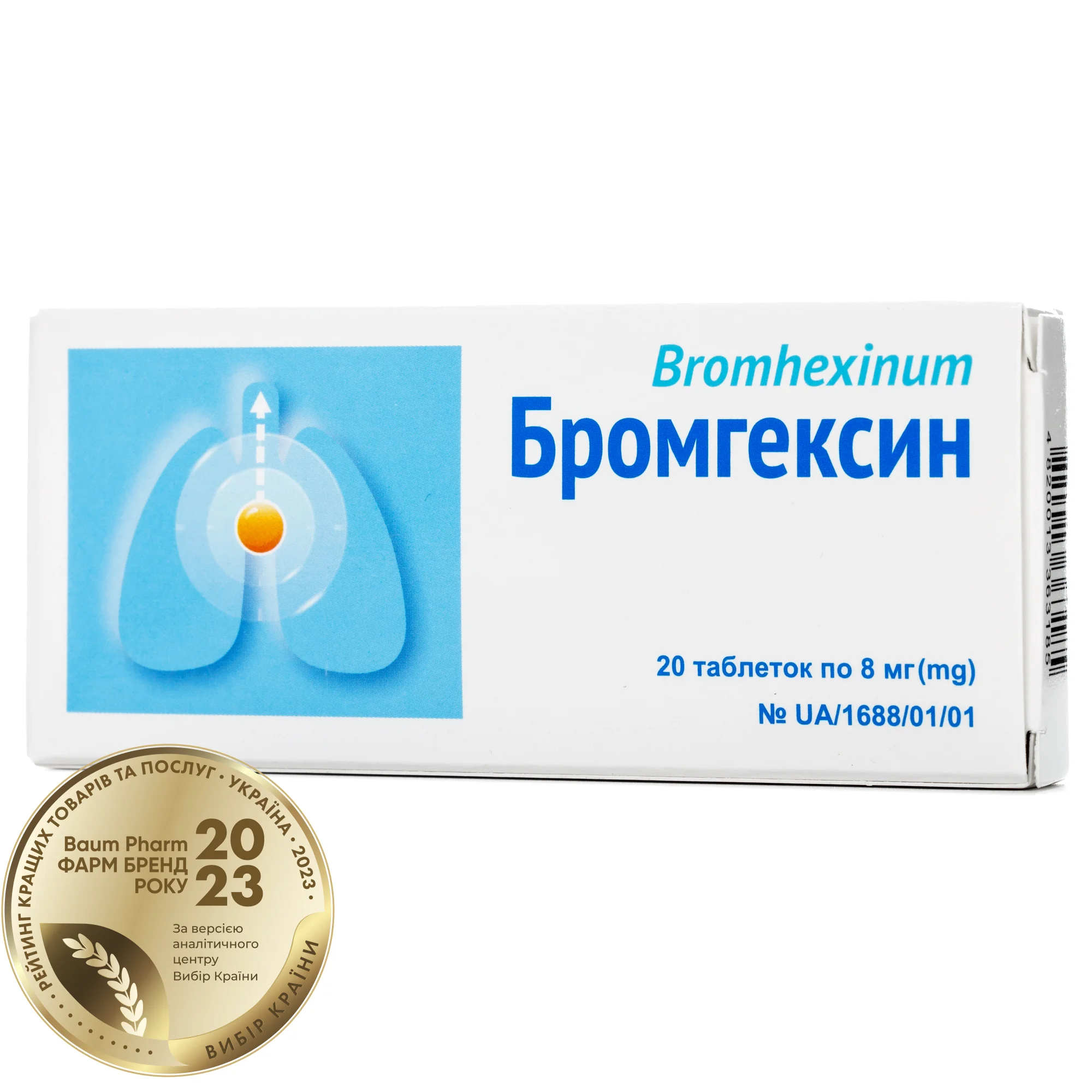 Ліки від мокрого кашлю • Купити сироп, таблетки від вологого кашлю ...