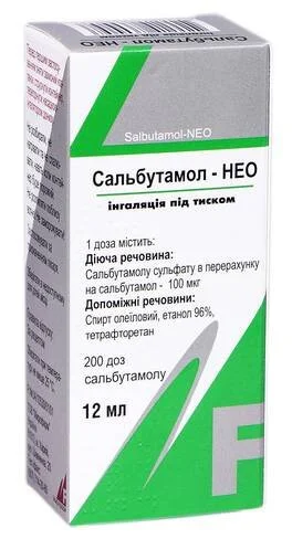Що таке бронхоспазм? ~ Перша допомога та лікування в Києві