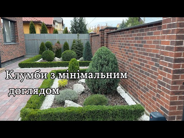 Клумби для зайнятих. Маловитратна клумба - YouTube