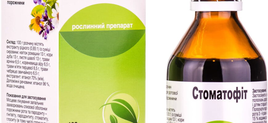 Ефективні розчини для полоскання рота при пародонтозі: що обрати?