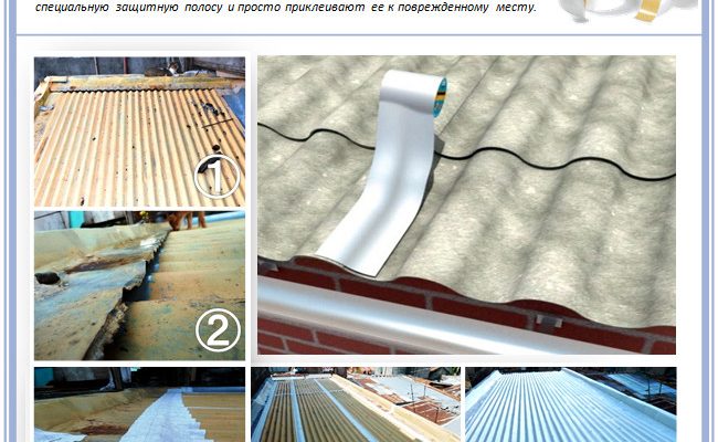 Ефективні способи для ремонту тріщин у шифері: матеріали та поради Ефективні способи для ремонту тріщин у шифері: матеріали та поради