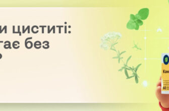 Ефективні та безпечні ліки від циститу для вагітних жінок