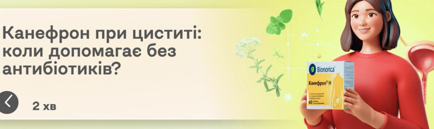 Ефективні та безпечні ліки від циститу для вагітних жінок