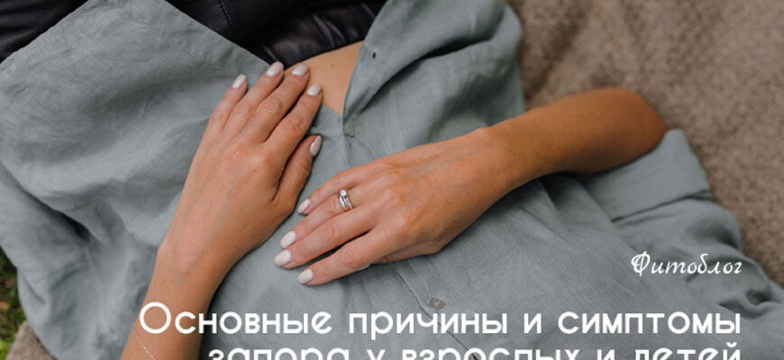 Ефективні та безпечні ліки від запору для дітей: що обрати?