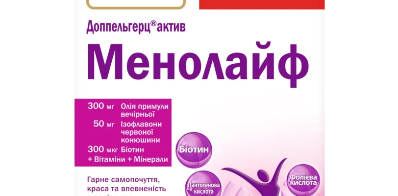 Ефективні вітаміни для жінок після 55: підтримка здоров’я і молодості