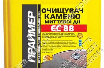 Ефективні засоби для чищення природного каменю у домашніх умовах