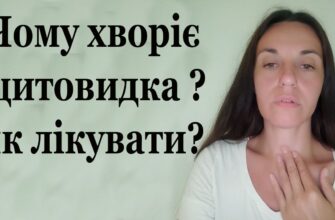 Ефективні засоби для лікування щитовидної залози вдома: поради та рецепти