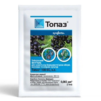 Засоби захисту для квасолі купити в Києві - ROZETKA: вигідні ціни ...