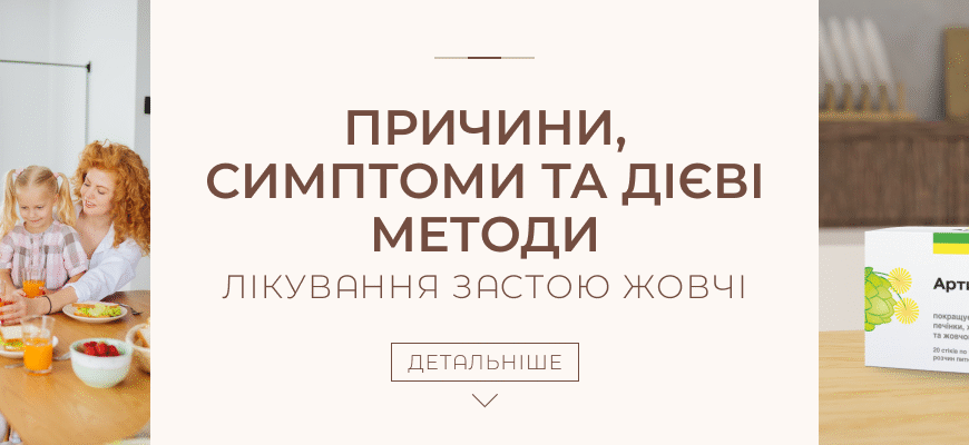 Ефективні засоби та методи лікування жовчного міхура: поради та рекомендації