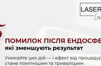 Ендосфера: ефективні результати до та після процедури массажу