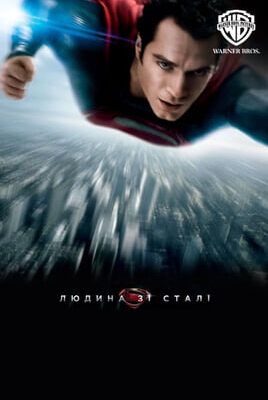 Фільм ‘Після нашої ери’: Огляд, Сюжет та Акторський Склад